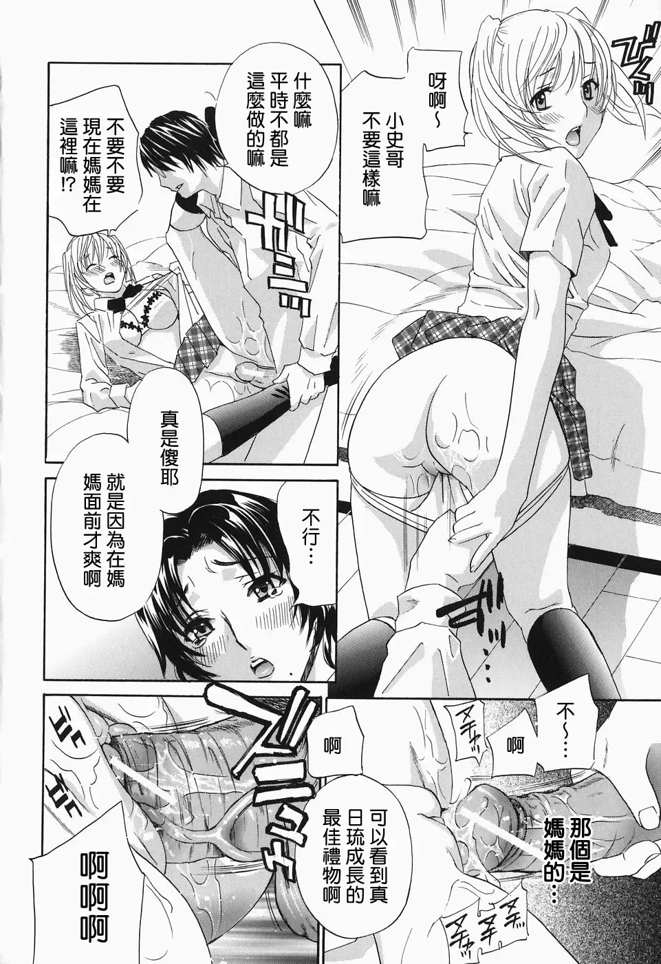 [Drill Murata] Ikumade... Piston! - Do the piston until breaking Fhentai - Page 164