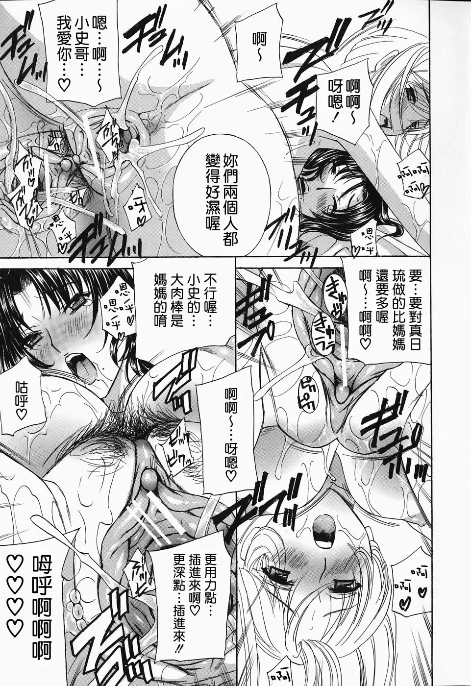 [Drill Murata] Ikumade... Piston! - Do the piston until breaking Fhentai - Page 183