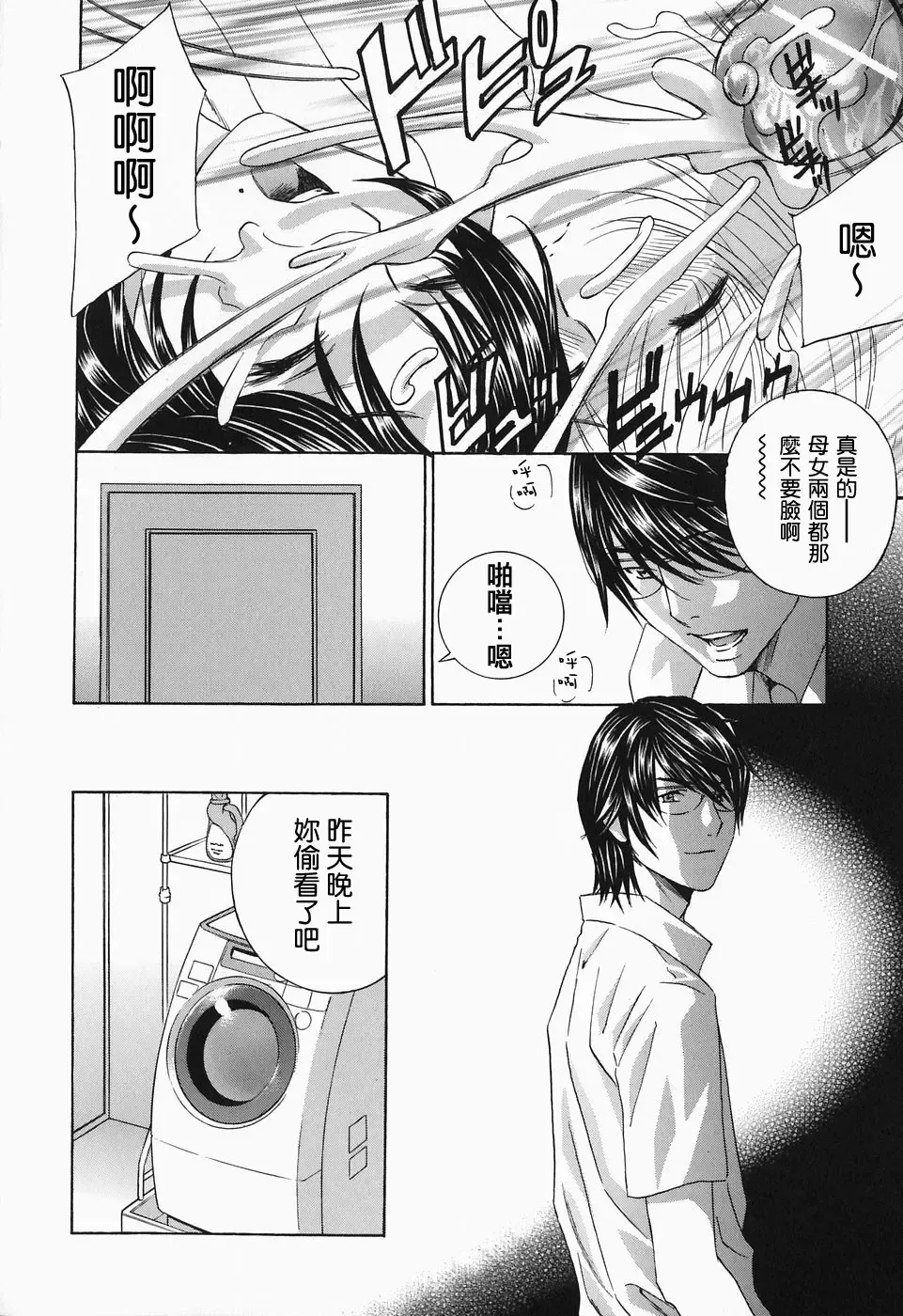 [Drill Murata] Ikumade... Piston! - Do the piston until breaking Fhentai - Page 184