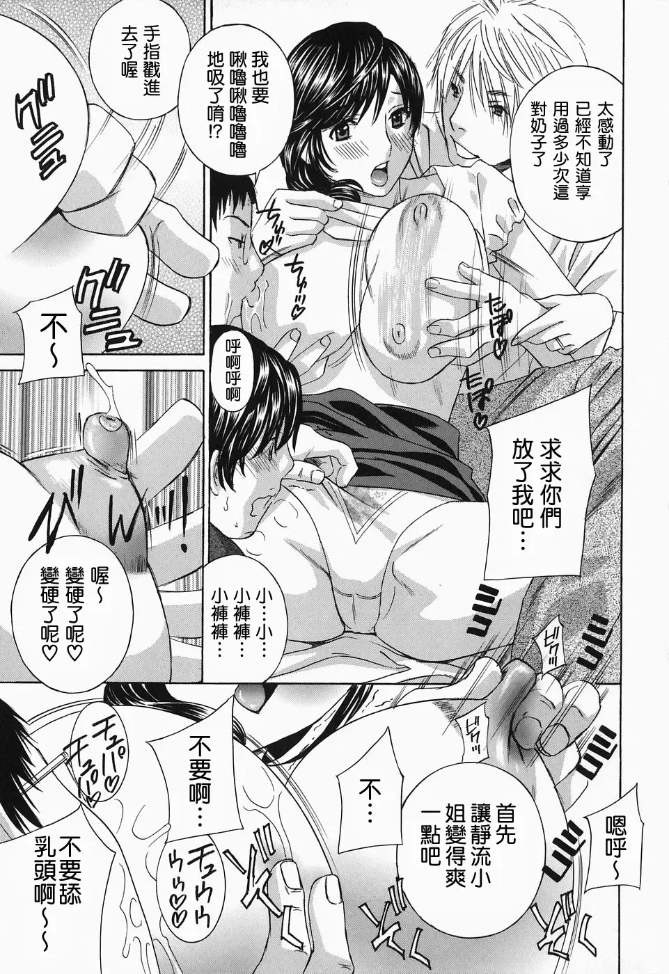 [Drill Murata] Ikumade... Piston! - Do the piston until breaking Fhentai - Page 189