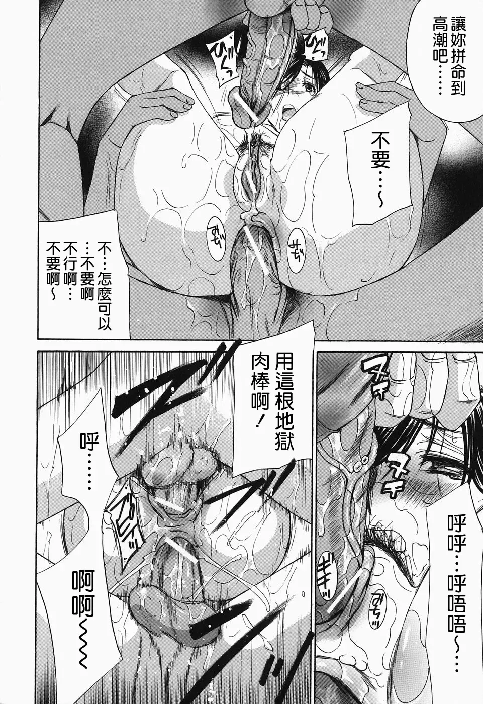 [Drill Murata] Ikumade... Piston! - Do the piston until breaking Fhentai - Page 202