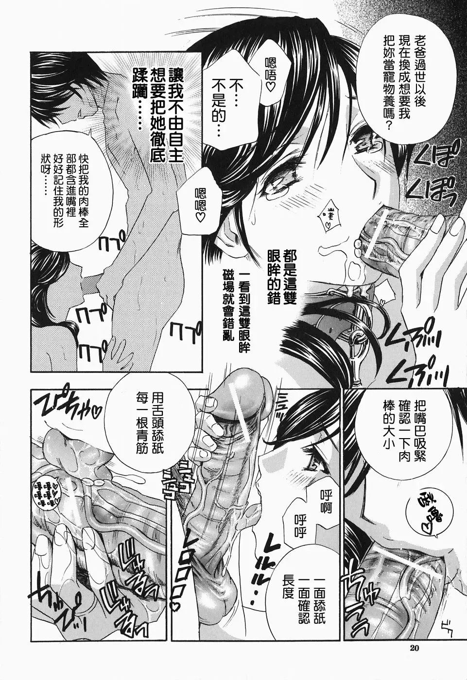 [Drill Murata] Ikumade... Piston! - Do the piston until breaking Fhentai - Page 22