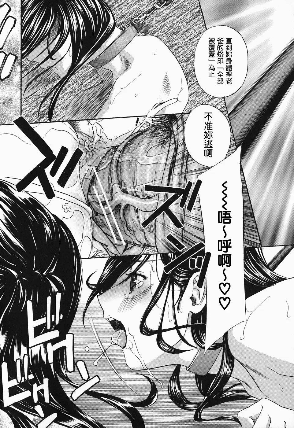 [Drill Murata] Ikumade... Piston! - Do the piston until breaking Fhentai - Page 38