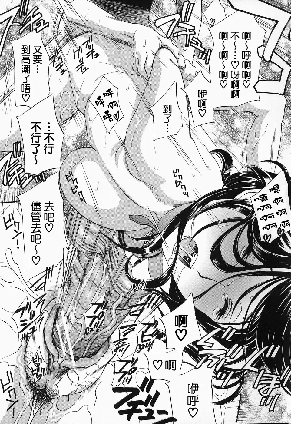 [Drill Murata] Ikumade... Piston! - Do the piston until breaking Fhentai - Page 39