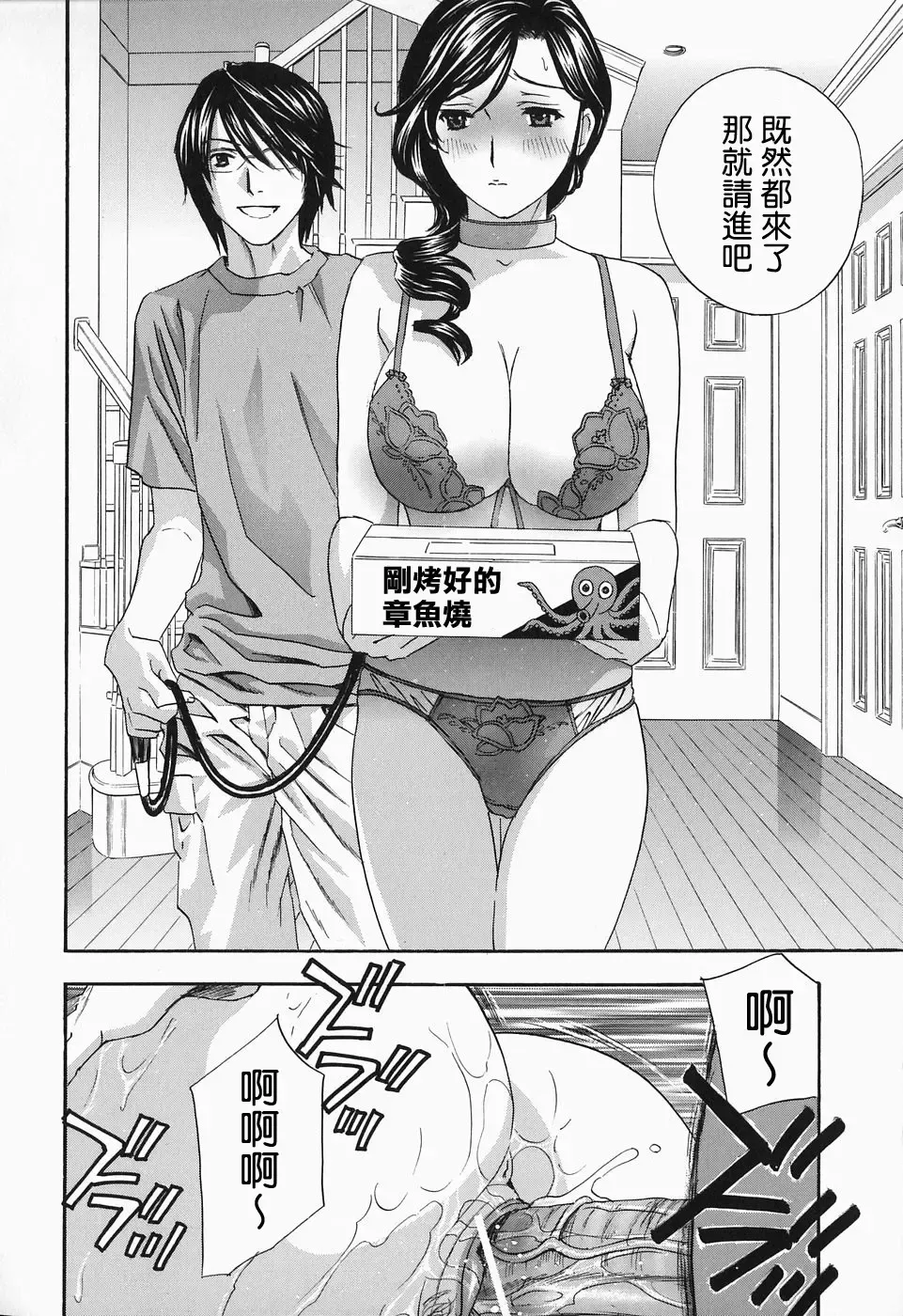 [Drill Murata] Ikumade... Piston! - Do the piston until breaking Fhentai - Page 42