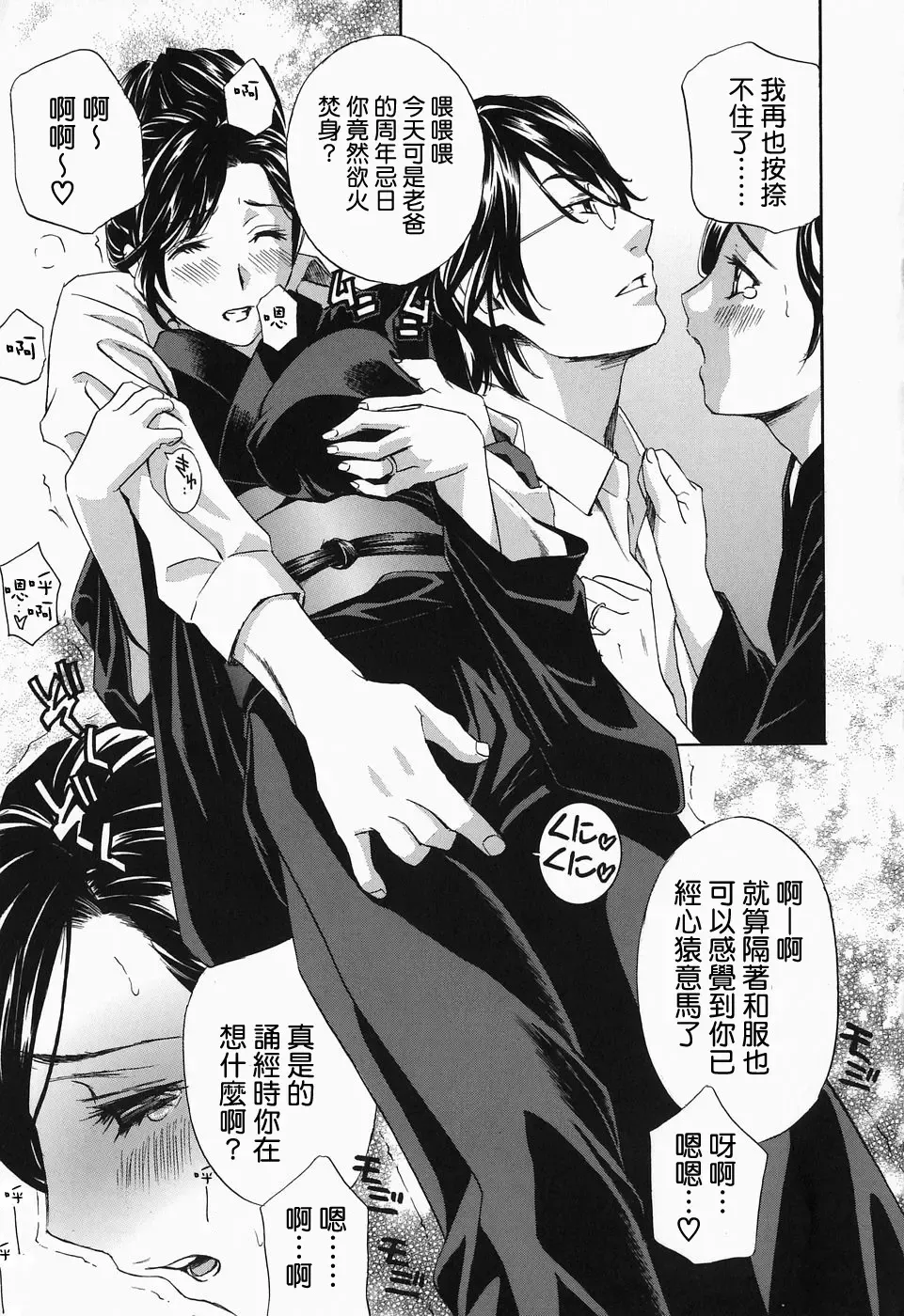 [Drill Murata] Ikumade... Piston! - Do the piston until breaking Fhentai - Page 49