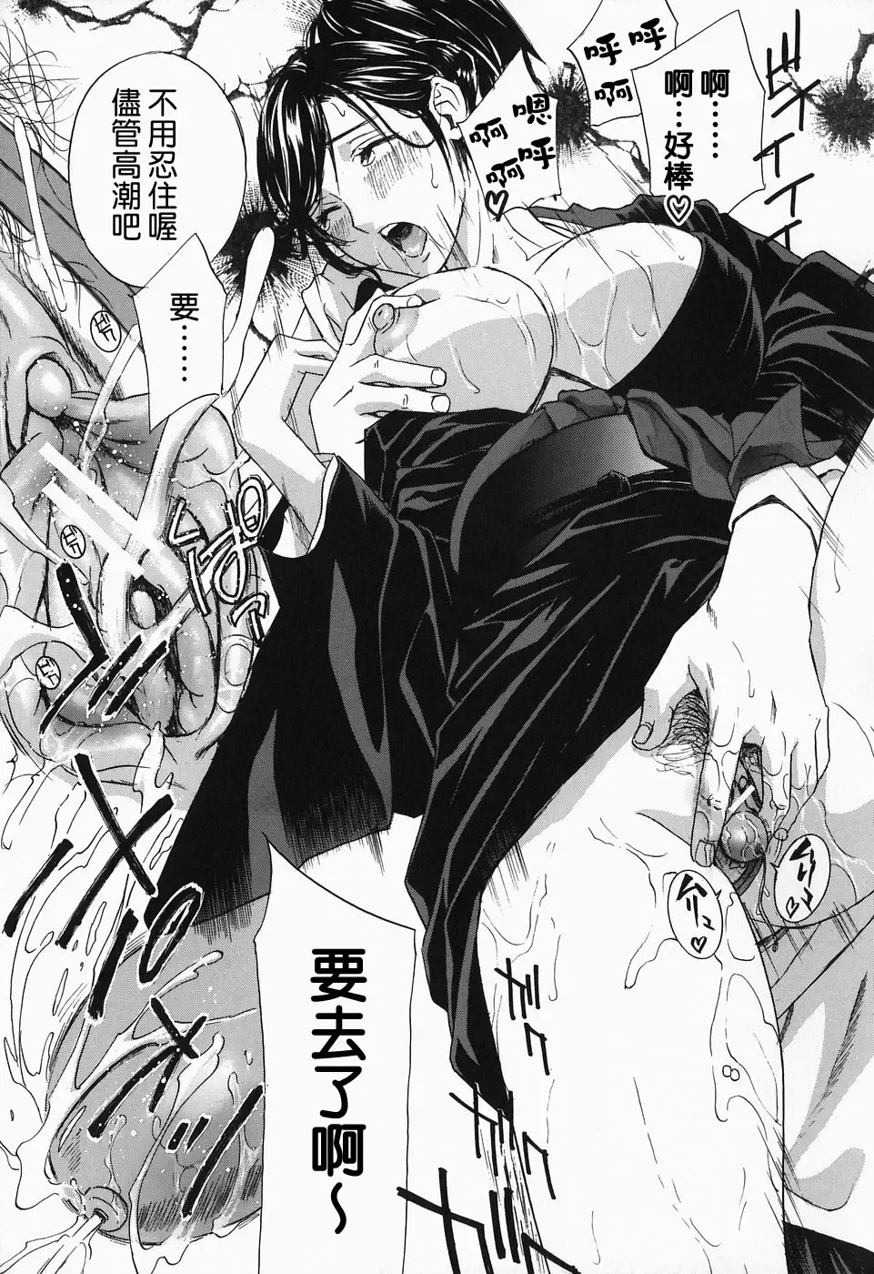 [Drill Murata] Ikumade... Piston! - Do the piston until breaking Fhentai - Page 53