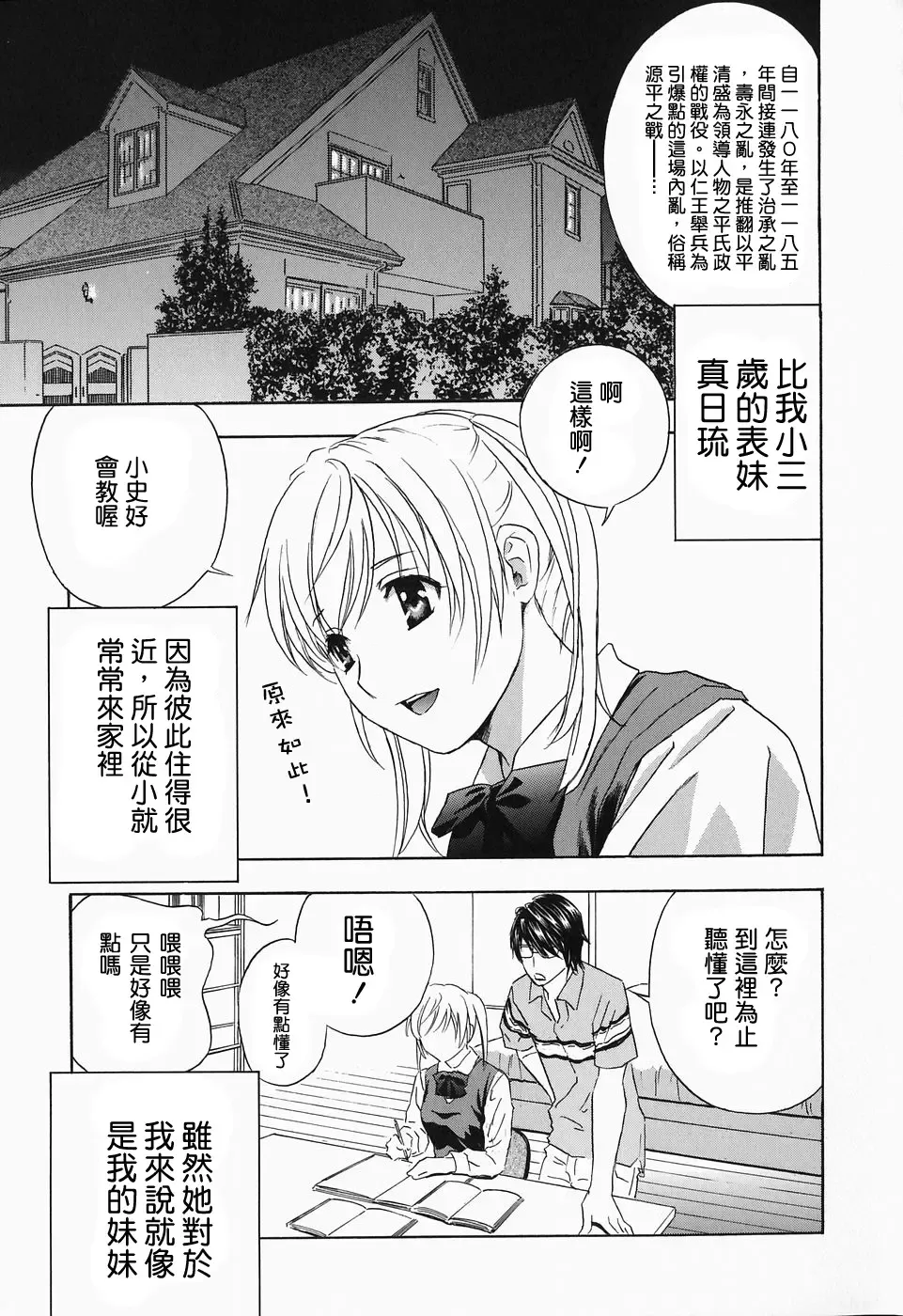 [Drill Murata] Ikumade... Piston! - Do the piston until breaking Fhentai - Page 83