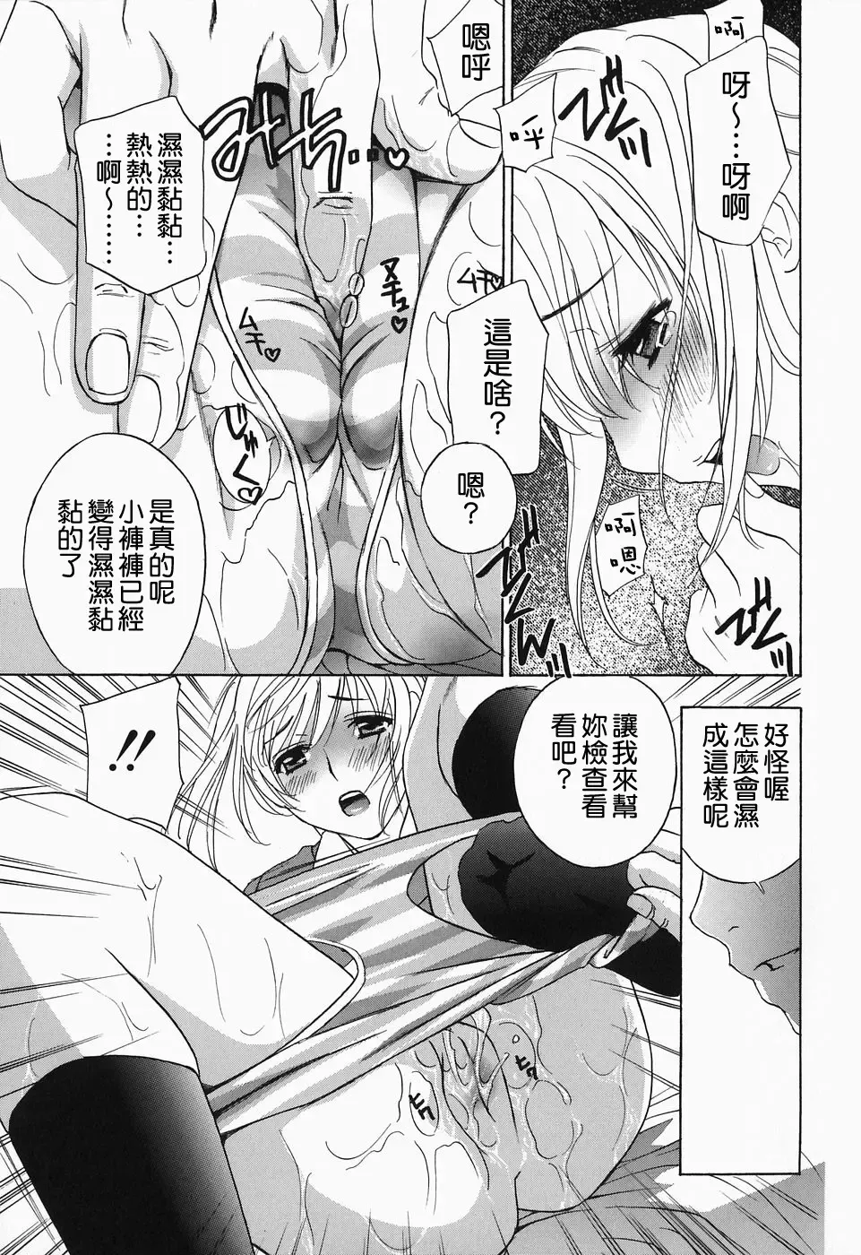 [Drill Murata] Ikumade... Piston! - Do the piston until breaking Fhentai - Page 93