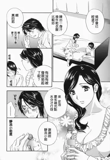 [Drill Murata] Ikumade... Piston! - Do the piston until breaking Fhentai - Page 10