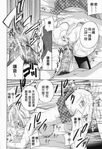 [Drill Murata] Ikumade... Piston! - Do the piston until breaking Fhentai - Page 108