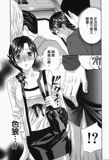 [Drill Murata] Ikumade... Piston! - Do the piston until breaking Fhentai - Page 115