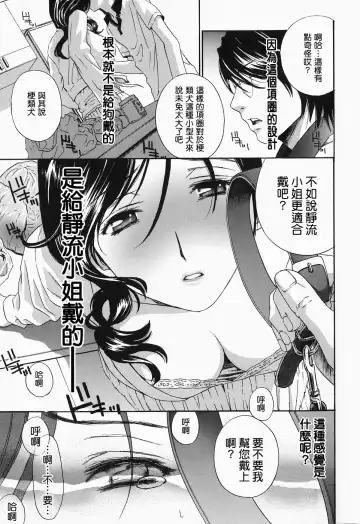 [Drill Murata] Ikumade... Piston! - Do the piston until breaking Fhentai - Page 15