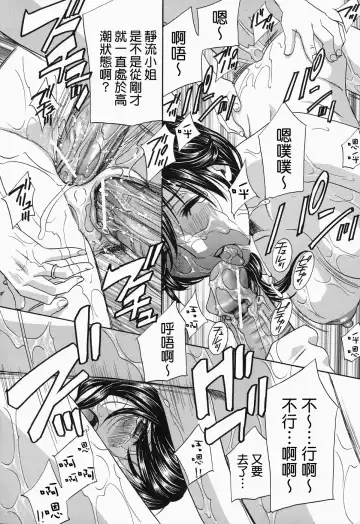 [Drill Murata] Ikumade... Piston! - Do the piston until breaking Fhentai - Page 204