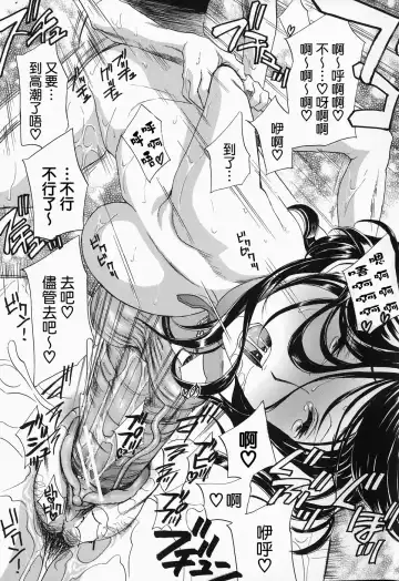 [Drill Murata] Ikumade... Piston! - Do the piston until breaking Fhentai - Page 39