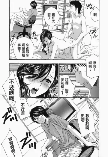 [Drill Murata] Ikumade... Piston! - Do the piston until breaking Fhentai - Page 43