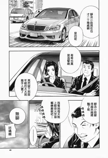 [Drill Murata] Ikumade... Piston! - Do the piston until breaking Fhentai - Page 47