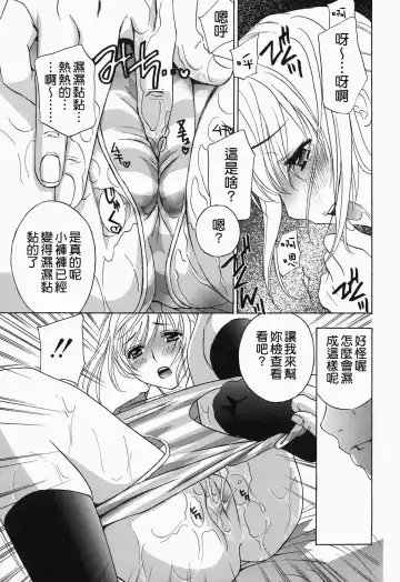 [Drill Murata] Ikumade... Piston! - Do the piston until breaking Fhentai - Page 93