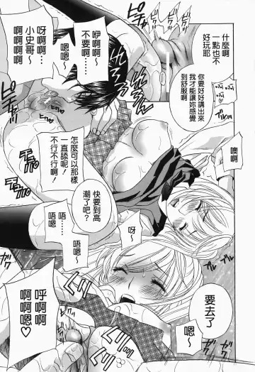 [Drill Murata] Ikumade... Piston! - Do the piston until breaking Fhentai - Page 97