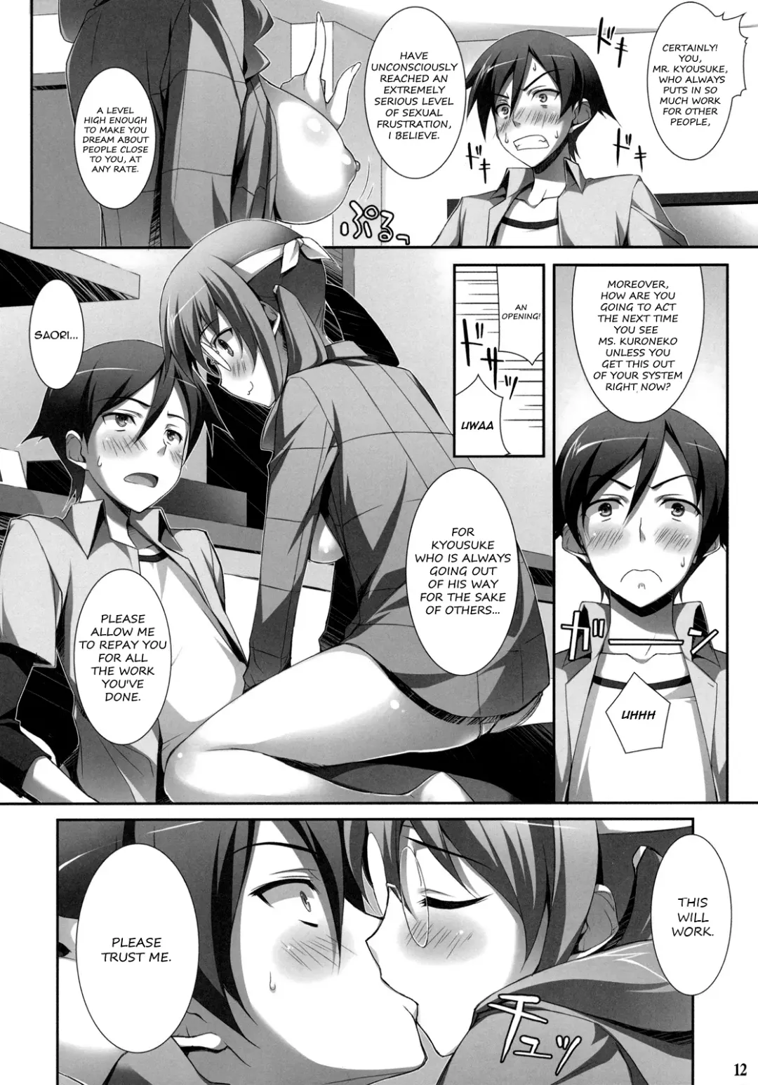 [Yuuki Hagure] Ore to Saori no XXX Fhentai - Page 10