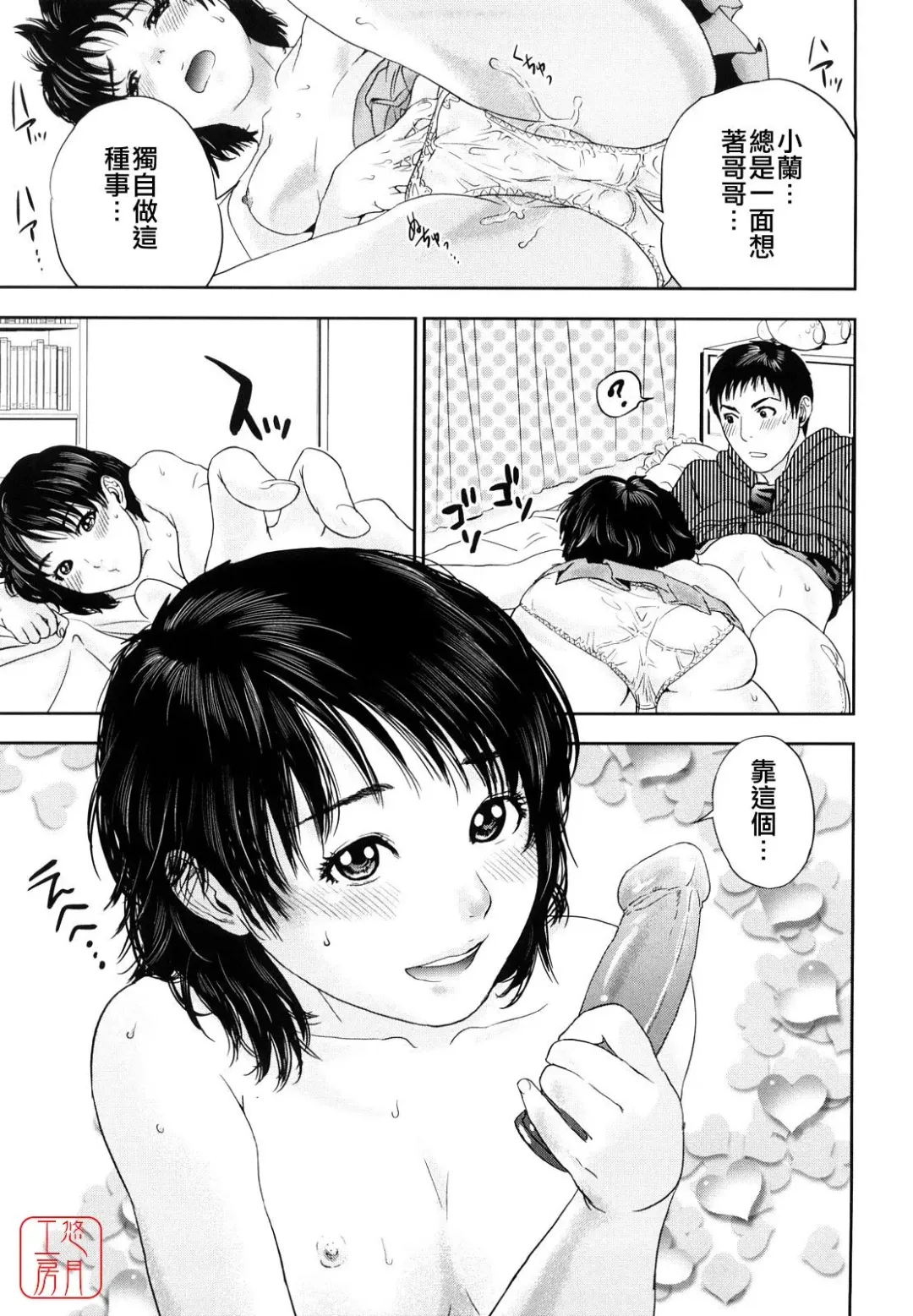 [Tohzai] Incest Taboo Fhentai - Page 104