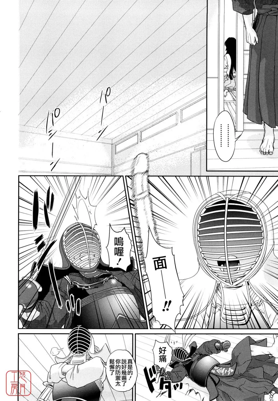 [Tohzai] Incest Taboo Fhentai - Page 131