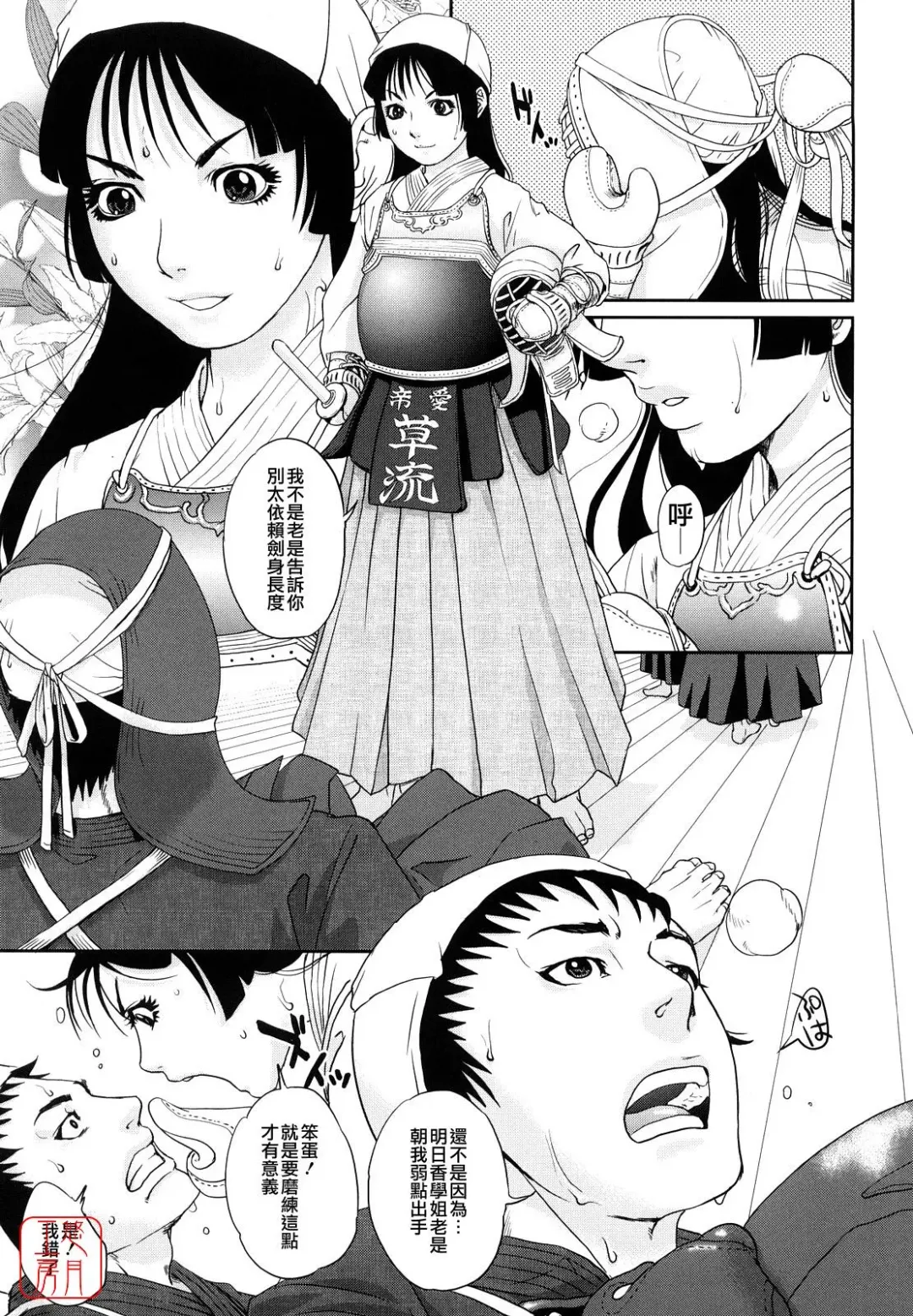 [Tohzai] Incest Taboo Fhentai - Page 132