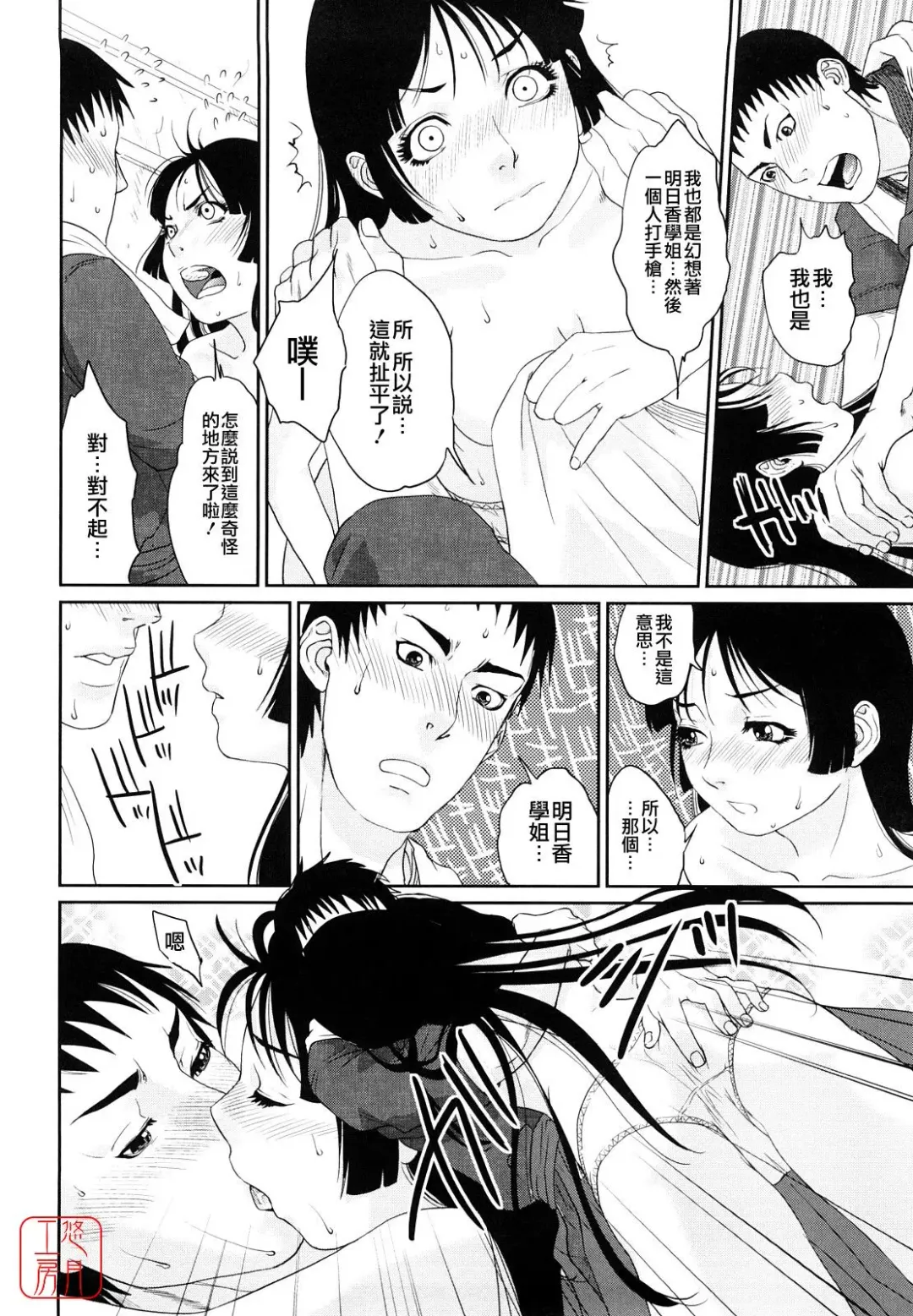 [Tohzai] Incest Taboo Fhentai - Page 147