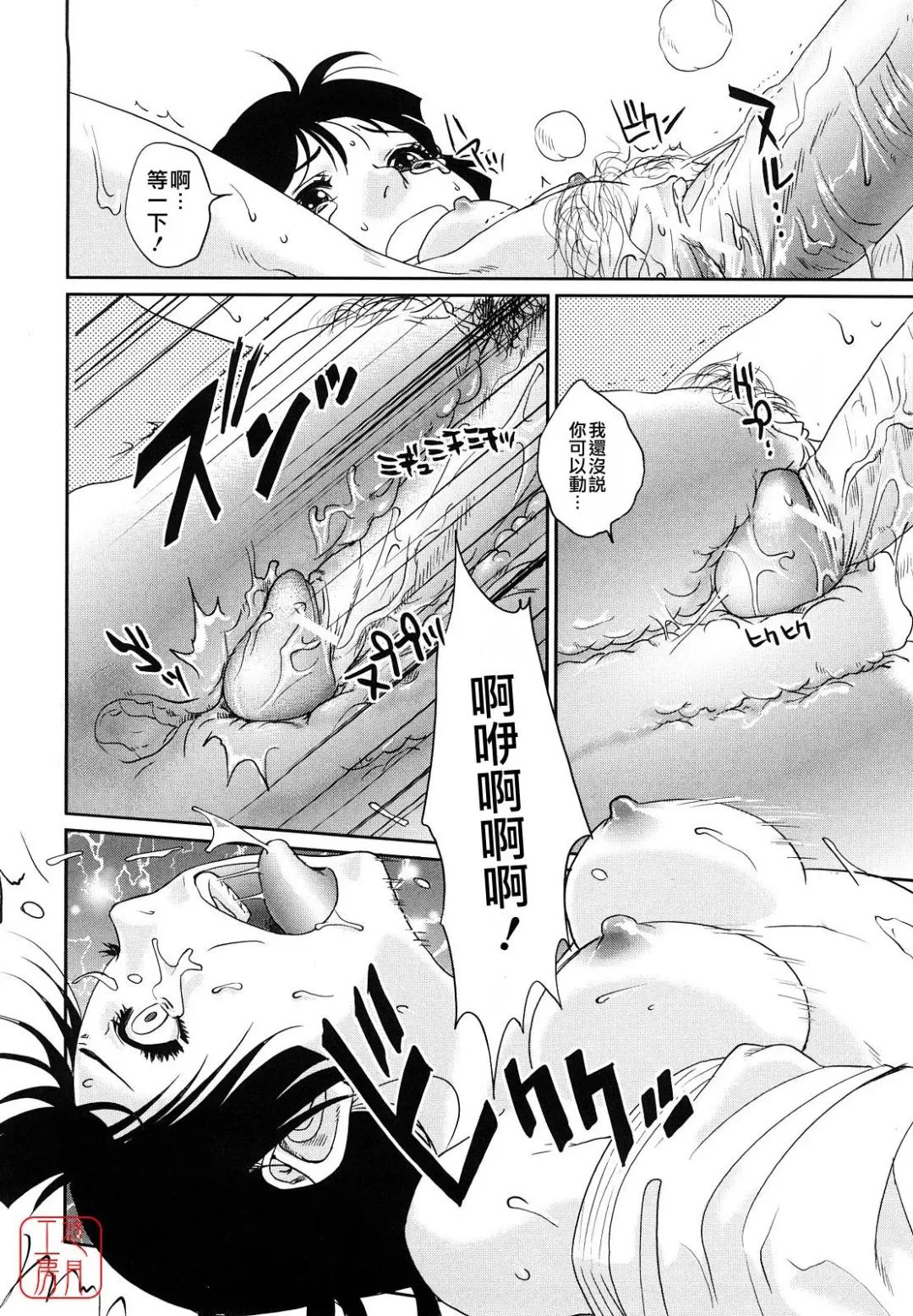 [Tohzai] Incest Taboo Fhentai - Page 153