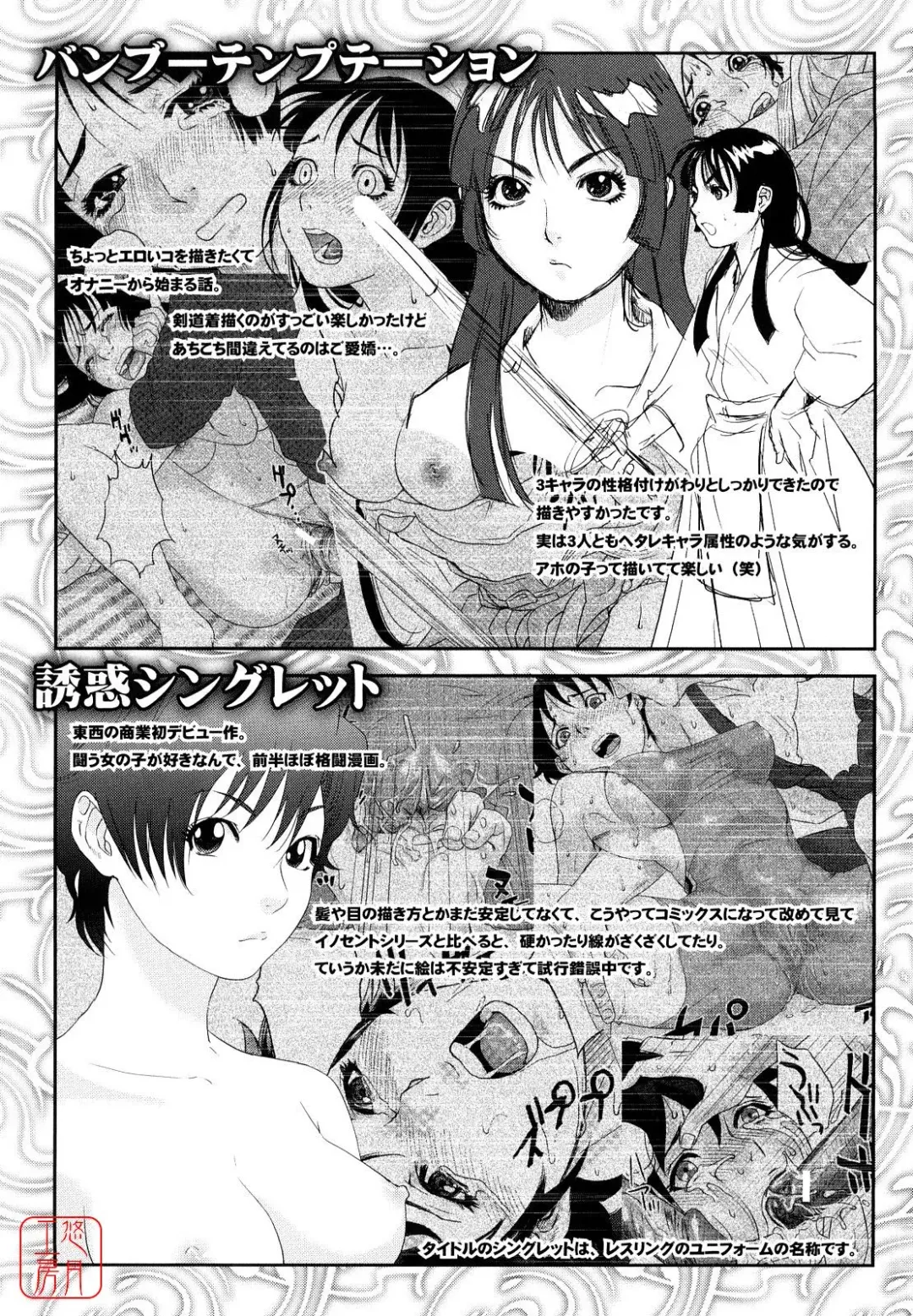 [Tohzai] Incest Taboo Fhentai - Page 196