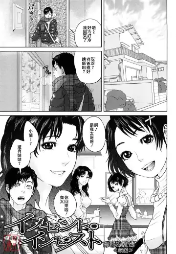 [Tohzai] Incest Taboo Fhentai - Page 10