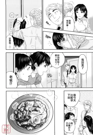 [Tohzai] Incest Taboo Fhentai - Page 123