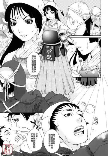 [Tohzai] Incest Taboo Fhentai - Page 132