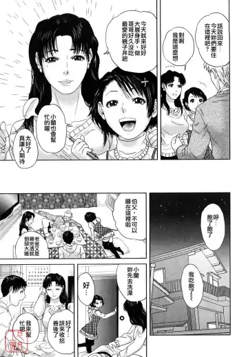 [Tohzai] Incest Taboo Fhentai - Page 14