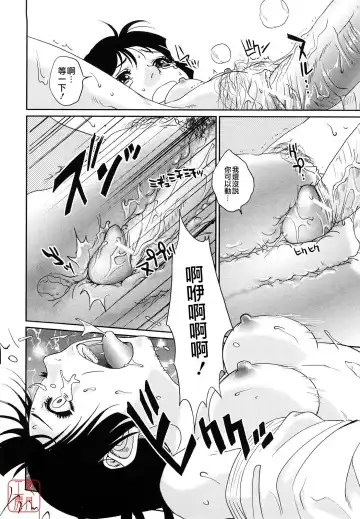 [Tohzai] Incest Taboo Fhentai - Page 153