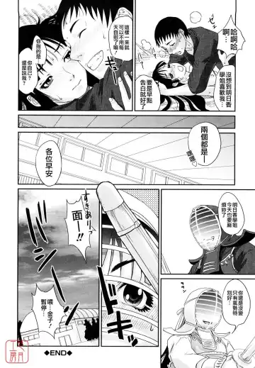 [Tohzai] Incest Taboo Fhentai - Page 157