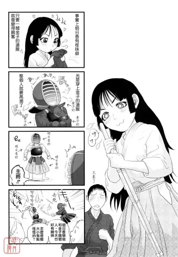 [Tohzai] Incest Taboo Fhentai - Page 191