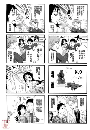 [Tohzai] Incest Taboo Fhentai - Page 192