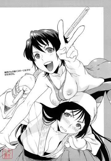 [Tohzai] Incest Taboo Fhentai - Page 197