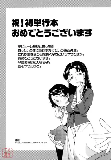 [Tohzai] Incest Taboo Fhentai - Page 198