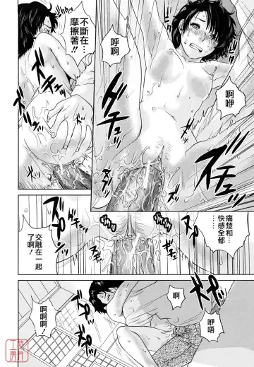 [Tohzai] Incest Taboo Fhentai - Page 51