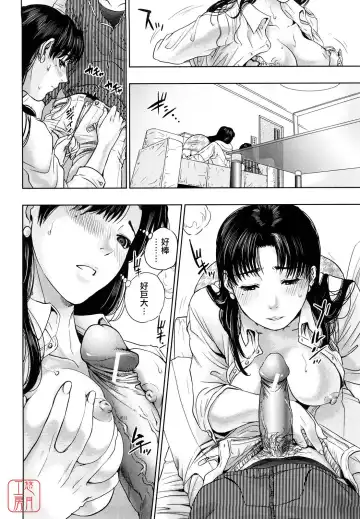 [Tohzai] Incest Taboo Fhentai - Page 73