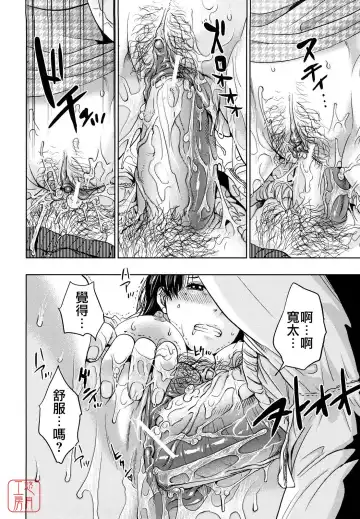 [Tohzai] Incest Taboo Fhentai - Page 83