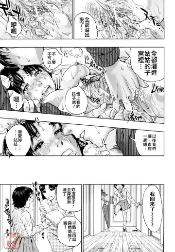 [Tohzai] Incest Taboo Fhentai - Page 92