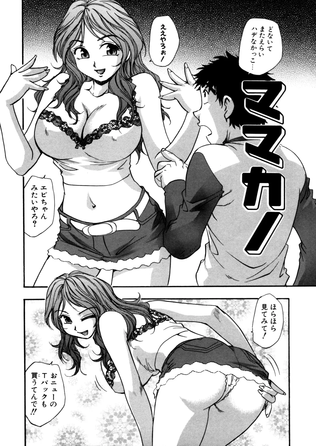 [Kirara Moe] Mitsubitashi -Nyuuwaku no Toriko- Fhentai - Page 106