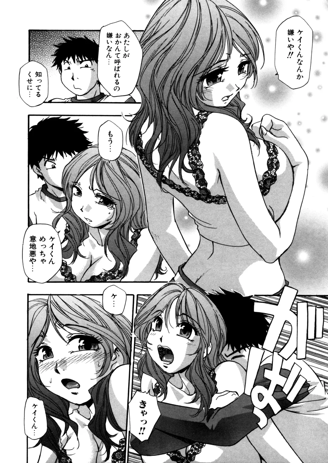 [Kirara Moe] Mitsubitashi -Nyuuwaku no Toriko- Fhentai - Page 110