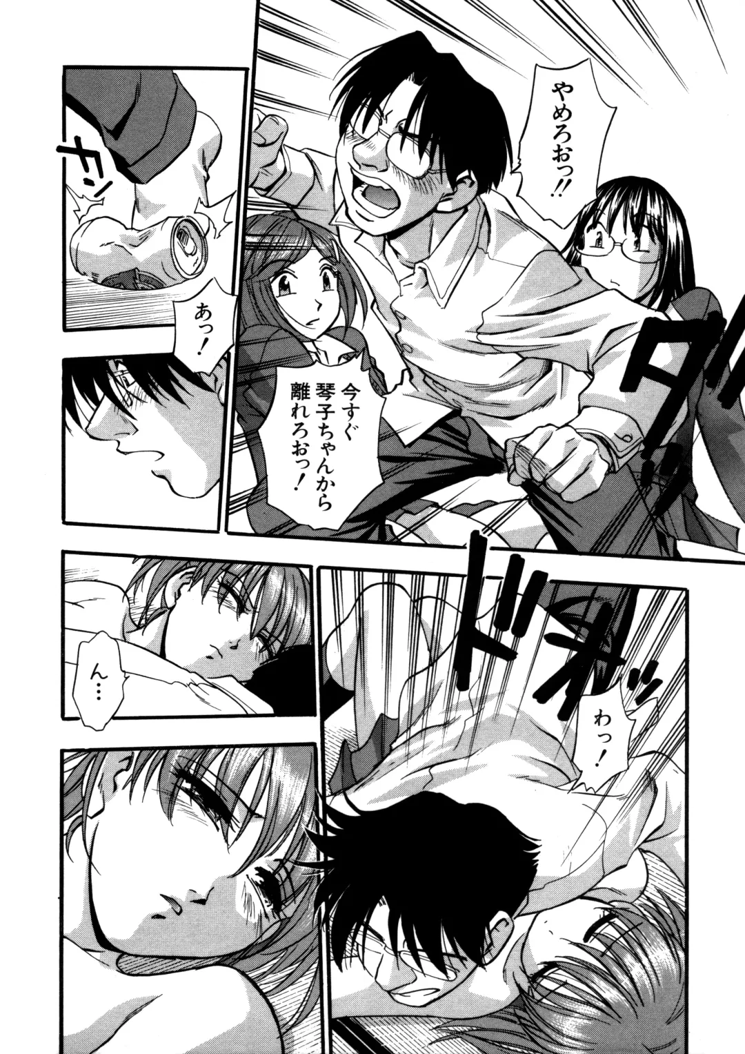 [Kirara Moe] Mitsubitashi -Nyuuwaku no Toriko- Fhentai - Page 12