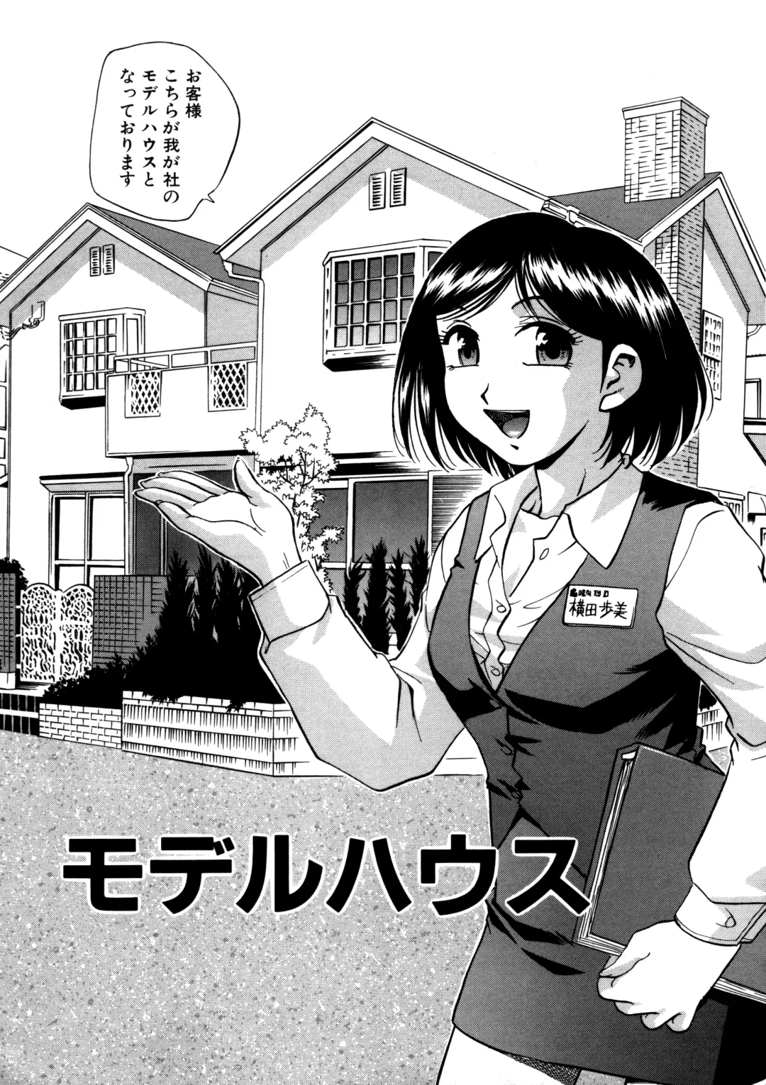 [Kirara Moe] Mitsubitashi -Nyuuwaku no Toriko- Fhentai - Page 143