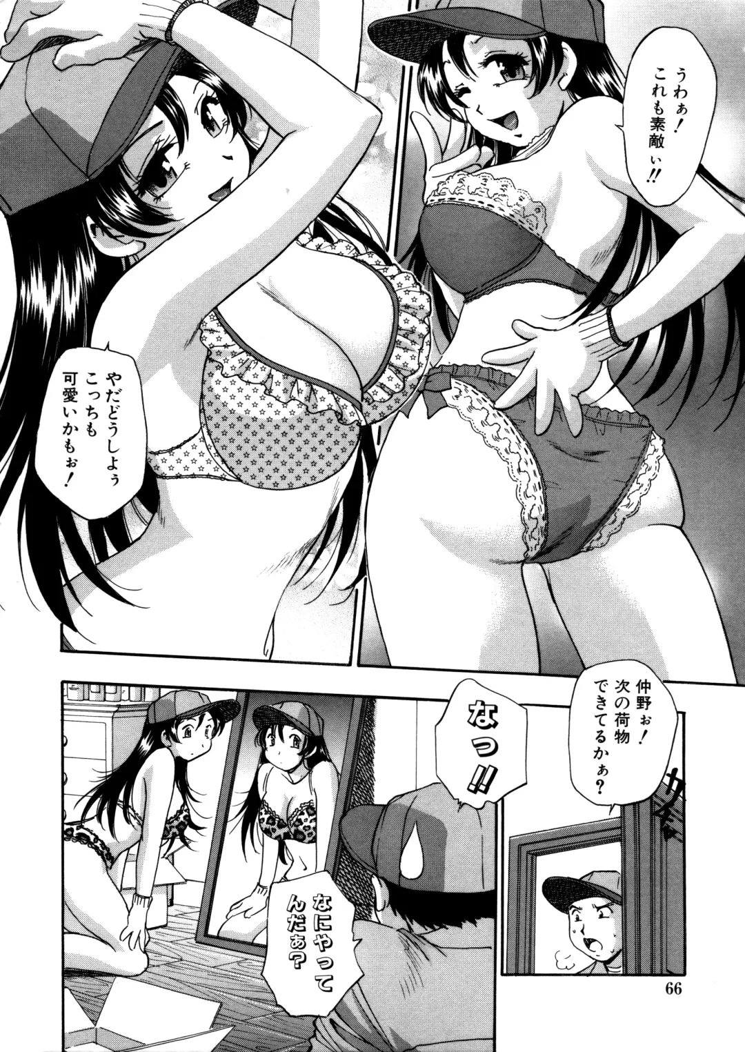 [Kirara Moe] Mitsubitashi -Nyuuwaku no Toriko- Fhentai - Page 66