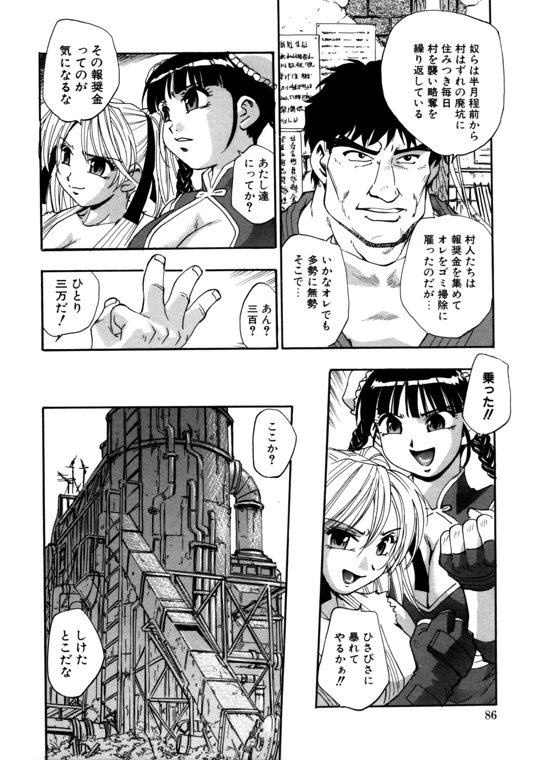 [Kirara Moe] Mitsubitashi -Nyuuwaku no Toriko- Fhentai - Page 86